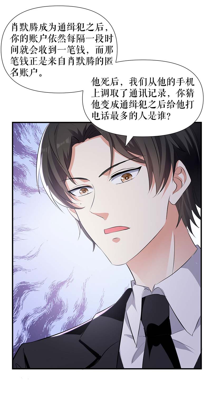 总裁宠妻太强悍第199话 妈妈的印象