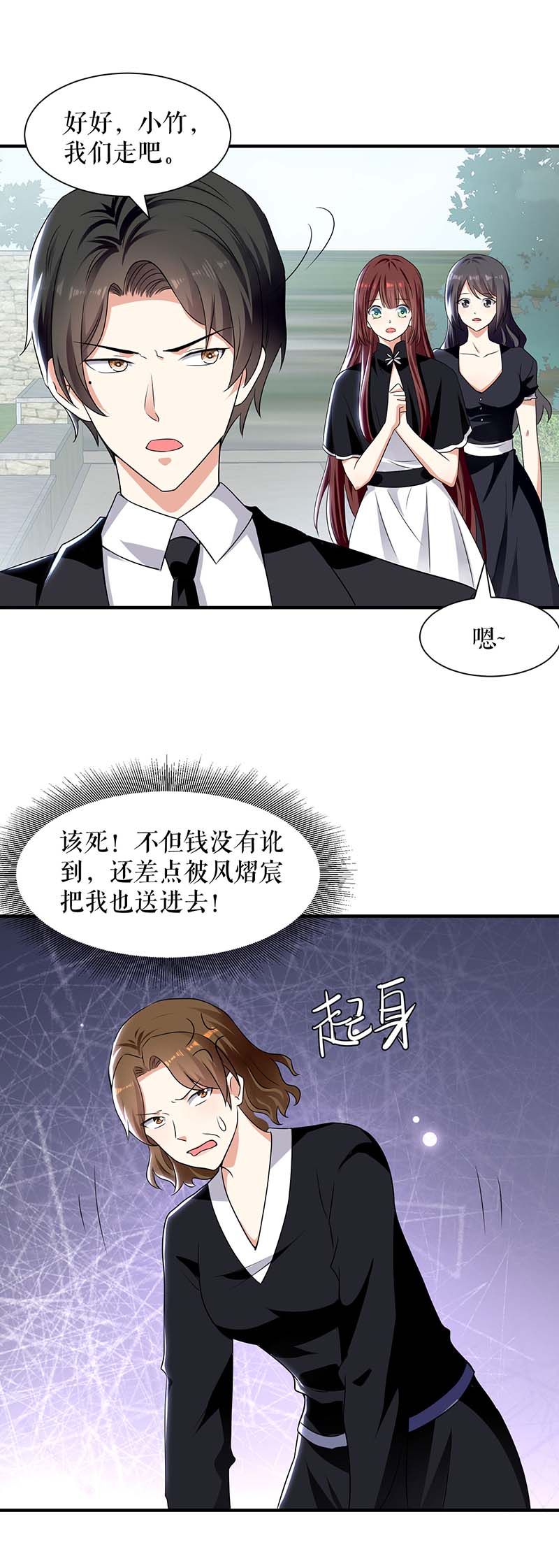 总裁宠妻太强悍第199话 妈妈的印象