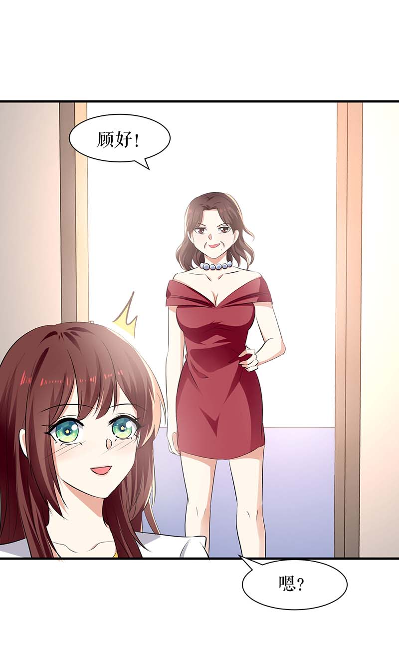 总裁宠妻太强悍第202话 阴阳怪气