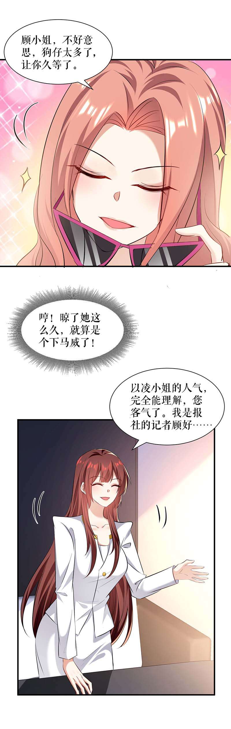 总裁宠妻太强悍第202话 阴阳怪气