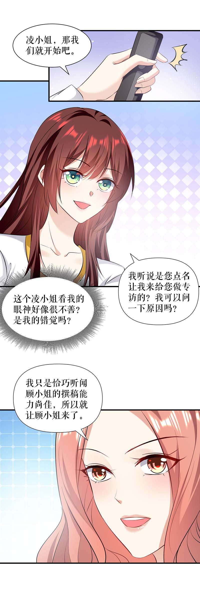 总裁宠妻太强悍第202话 阴阳怪气