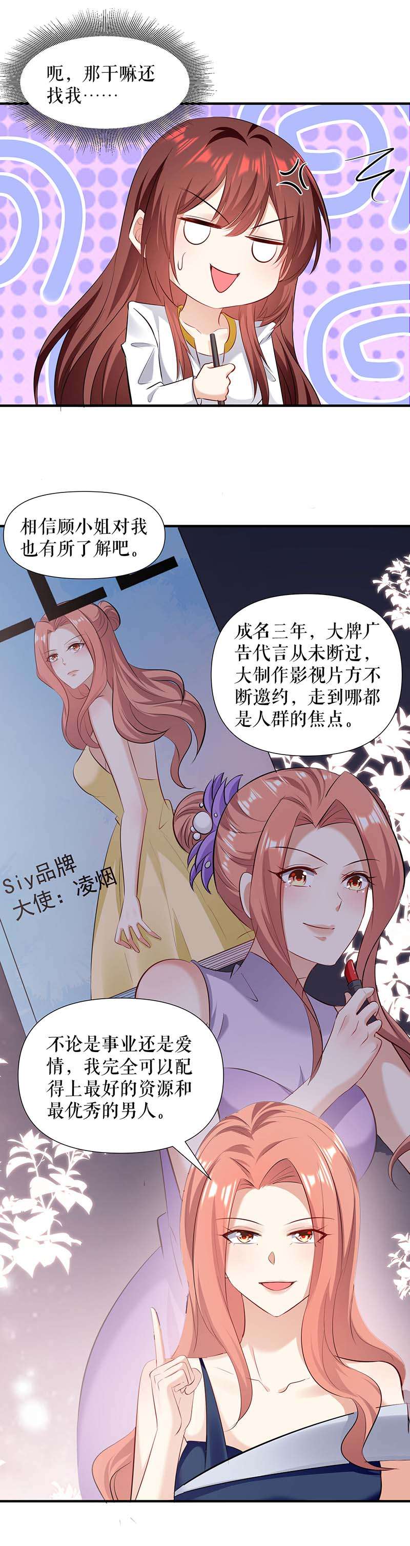 总裁宠妻太强悍第202话 阴阳怪气