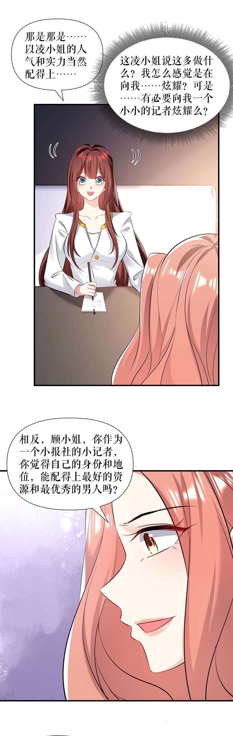 总裁宠妻太强悍第202话 阴阳怪气