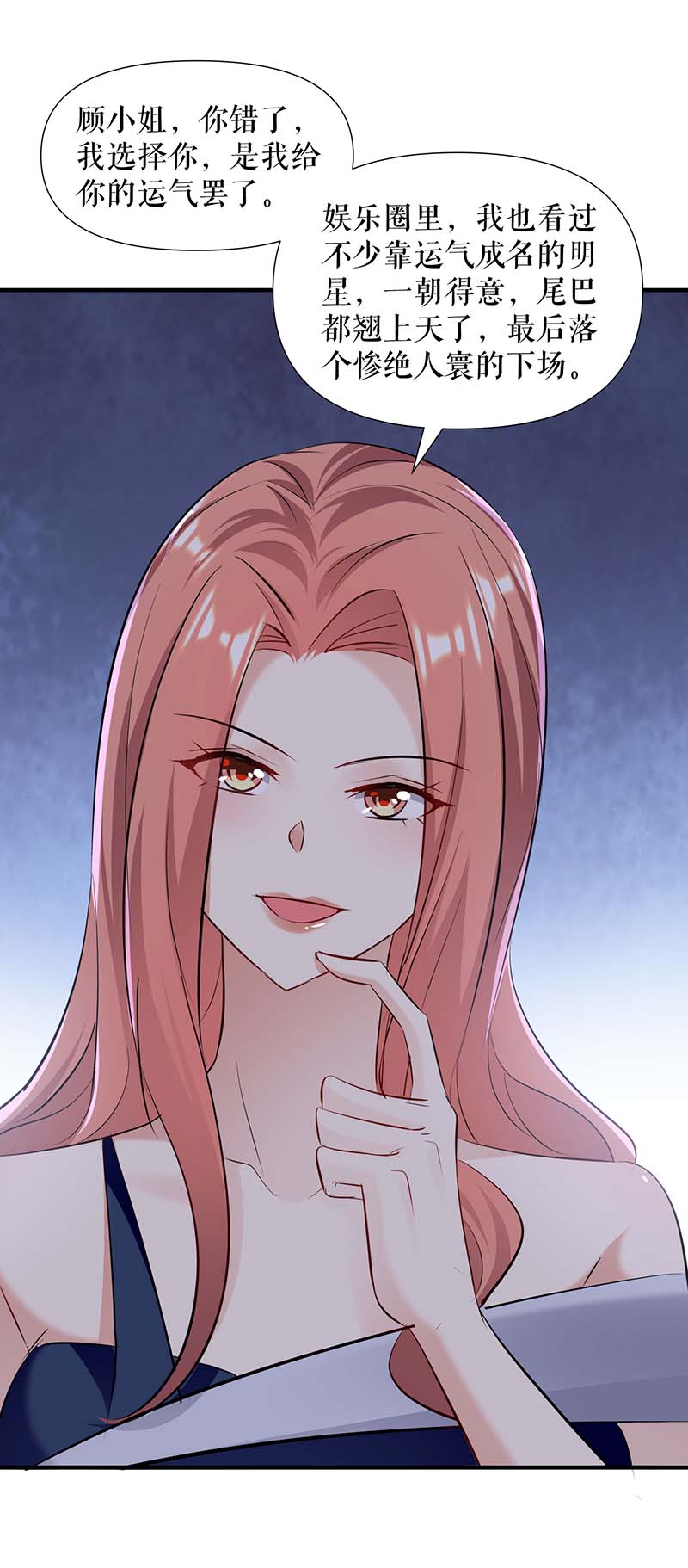 总裁宠妻太强悍第202话 阴阳怪气