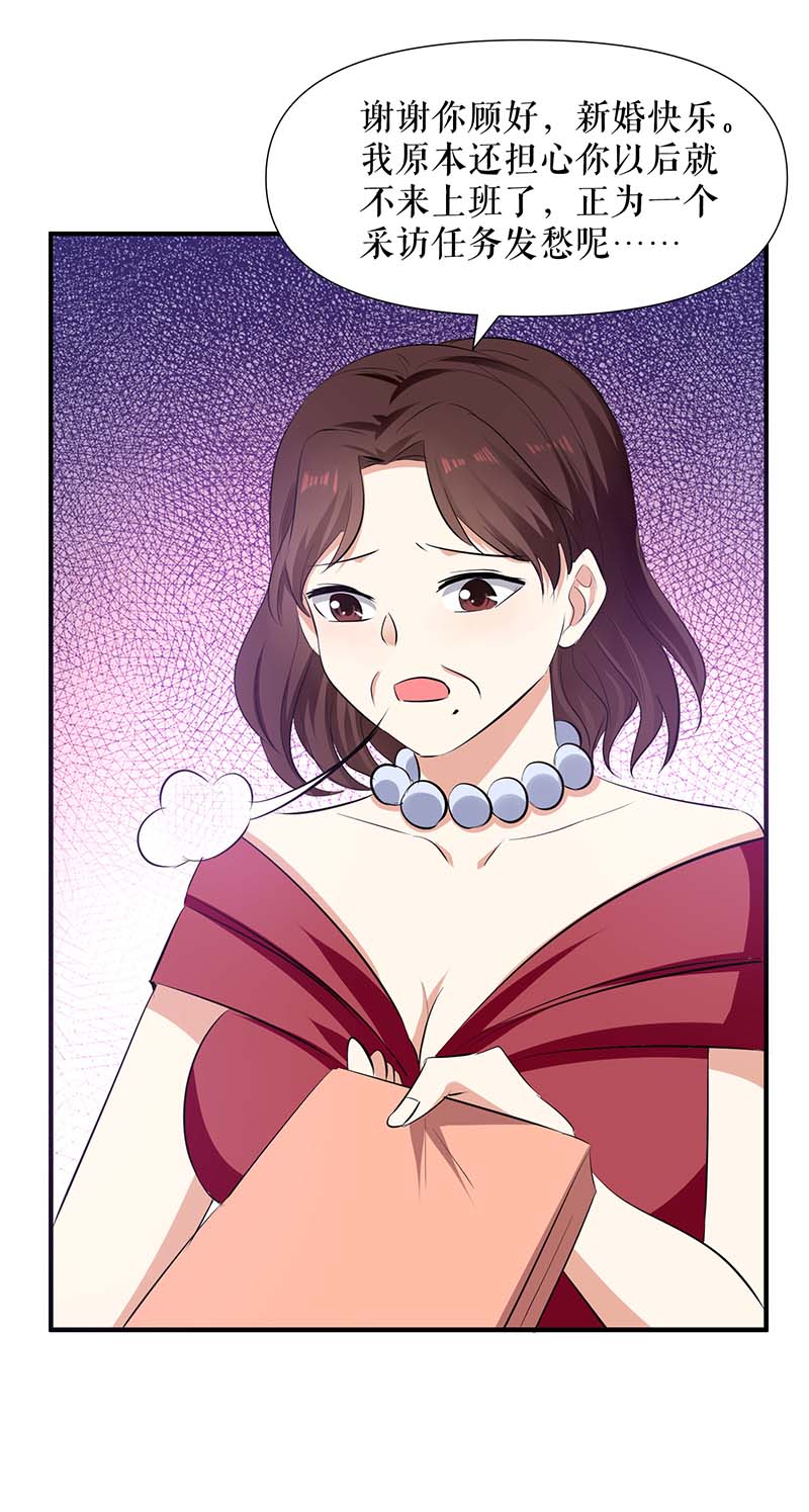 总裁宠妻太强悍第202话 阴阳怪气