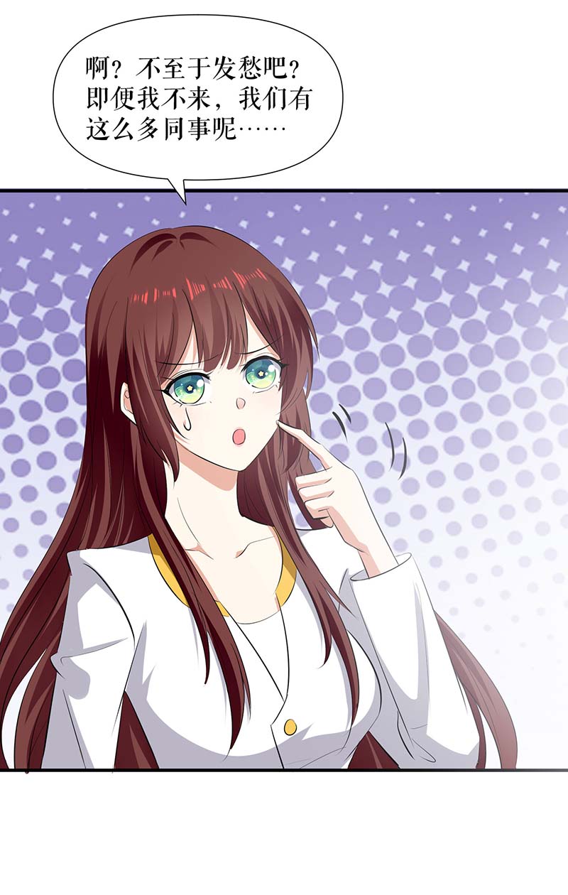 总裁宠妻太强悍第202话 阴阳怪气