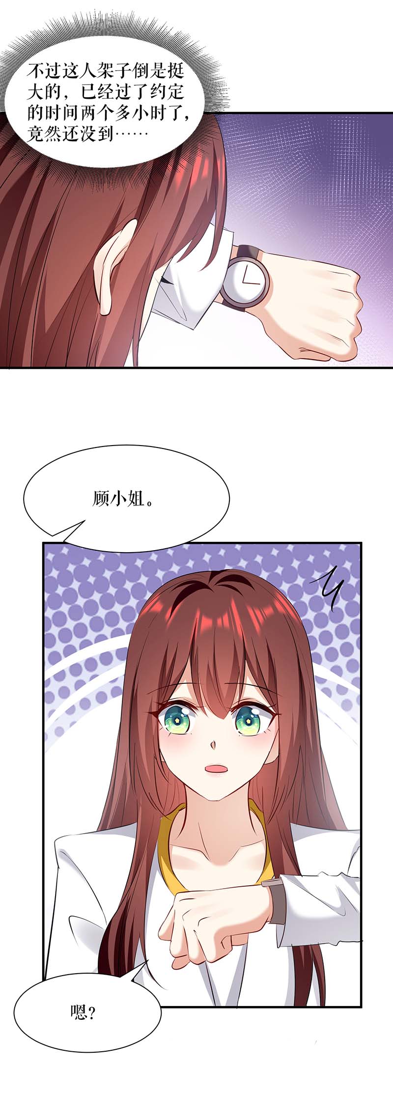 总裁宠妻太强悍第202话 阴阳怪气