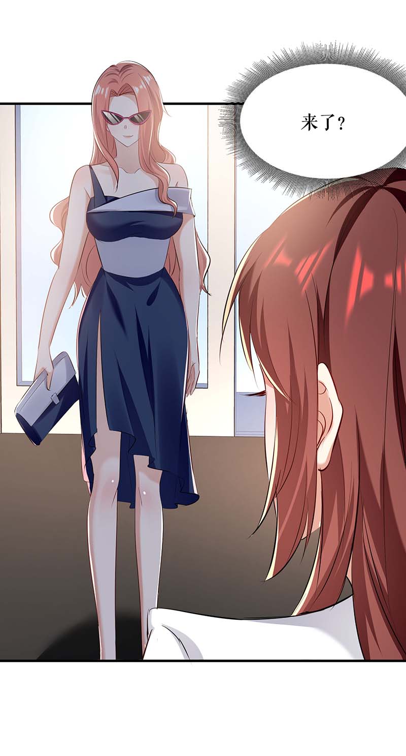 总裁宠妻太强悍第202话 阴阳怪气