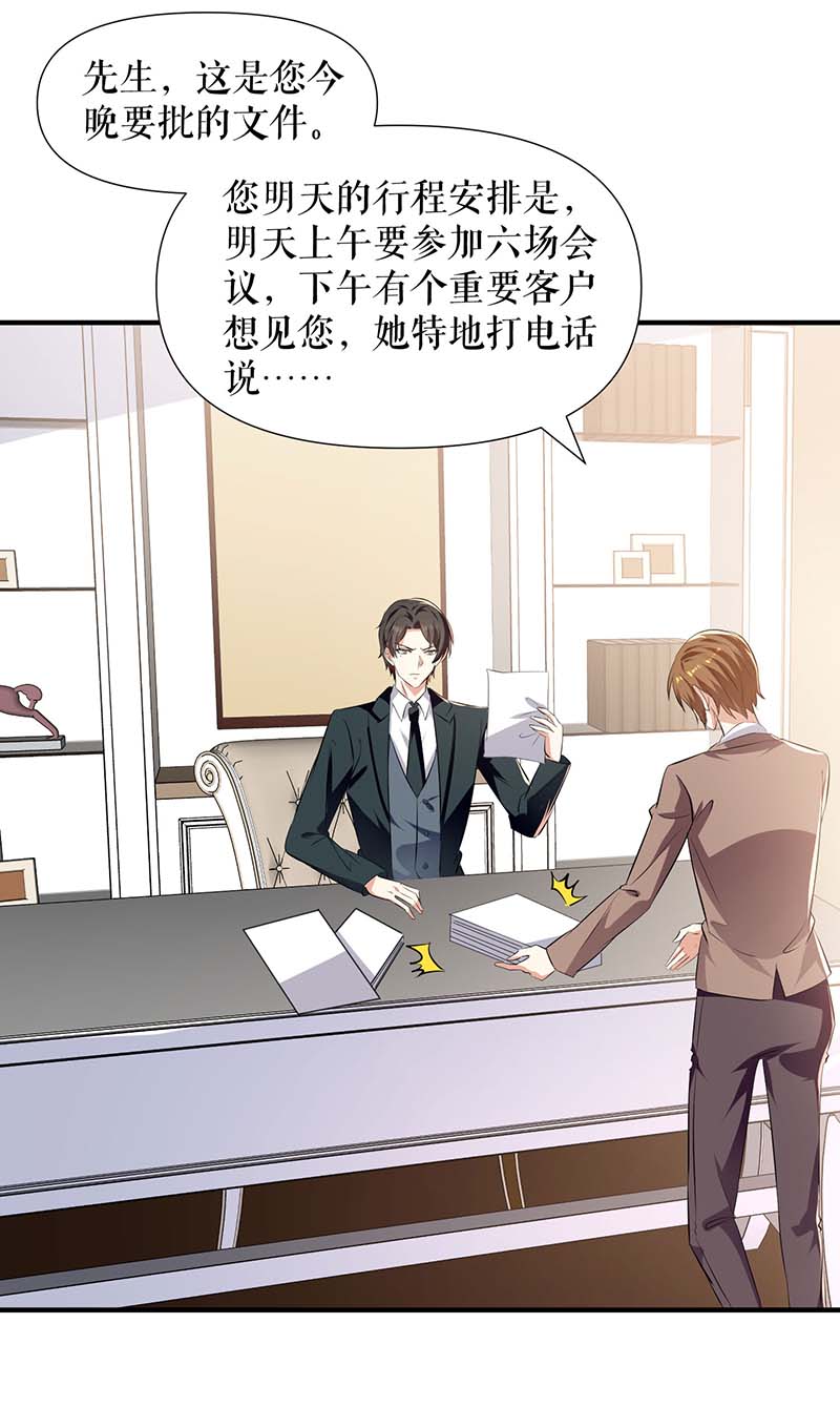 总裁宠妻太强悍第203话 不欢而散