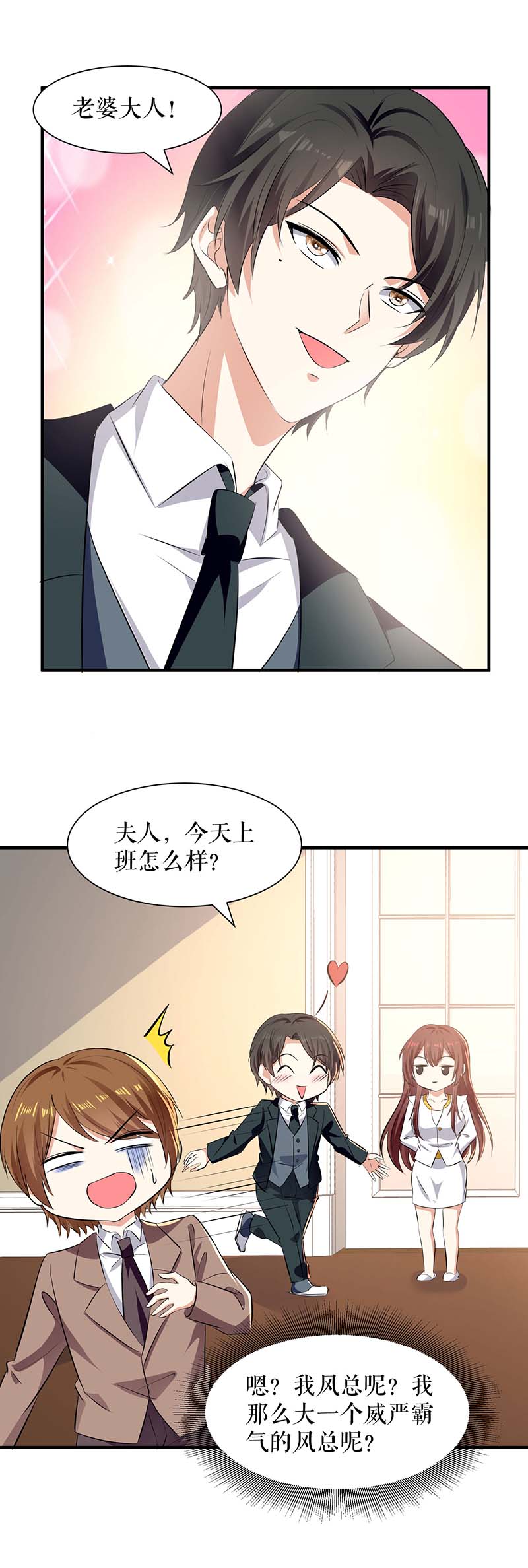 总裁宠妻太强悍第203话 不欢而散