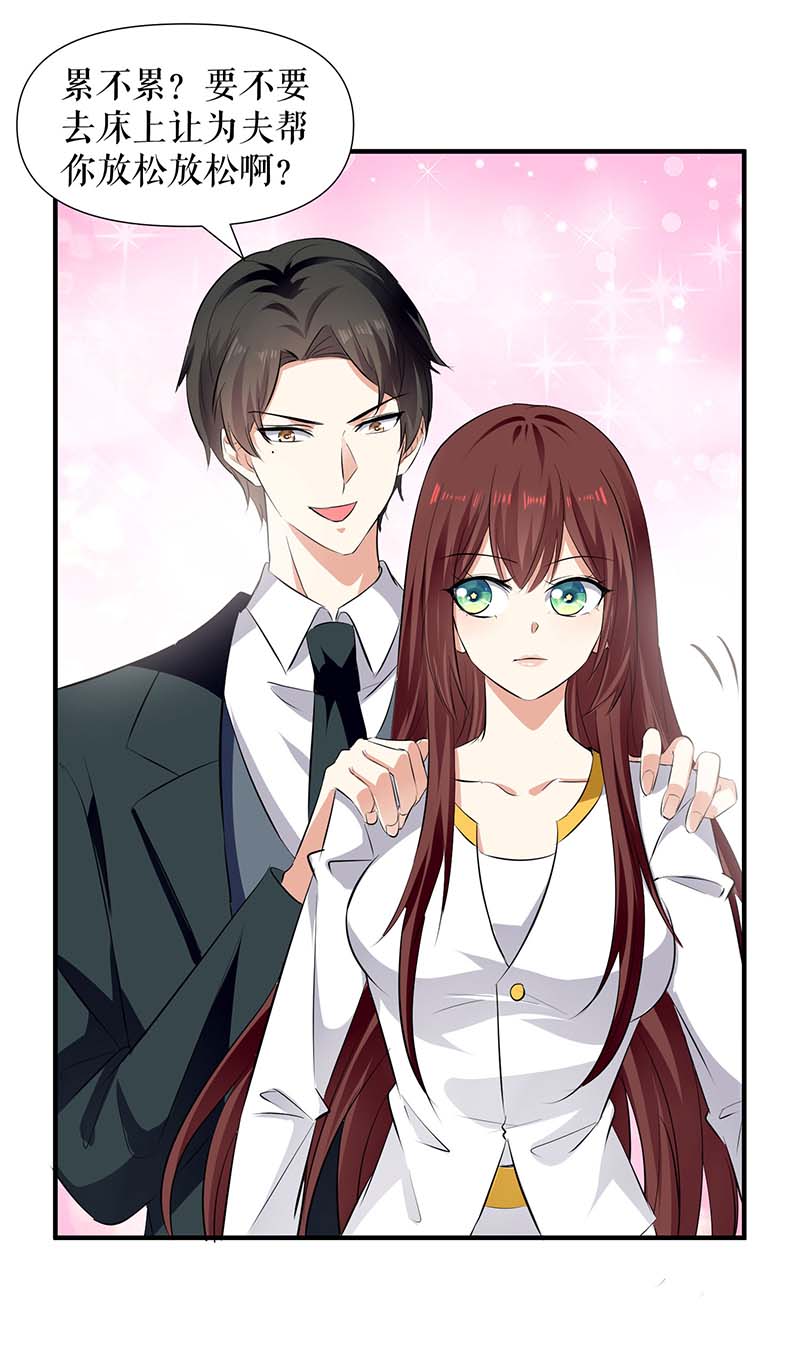 总裁宠妻太强悍第203话 不欢而散