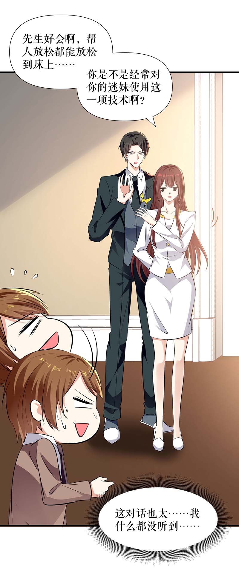 总裁宠妻太强悍第203话 不欢而散