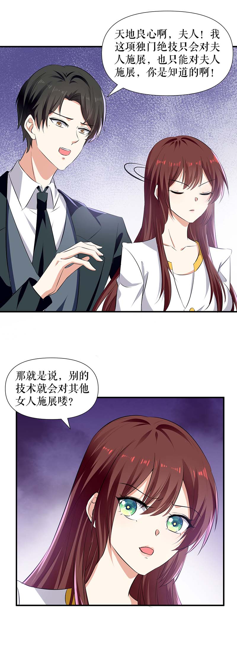 总裁宠妻太强悍第203话 不欢而散