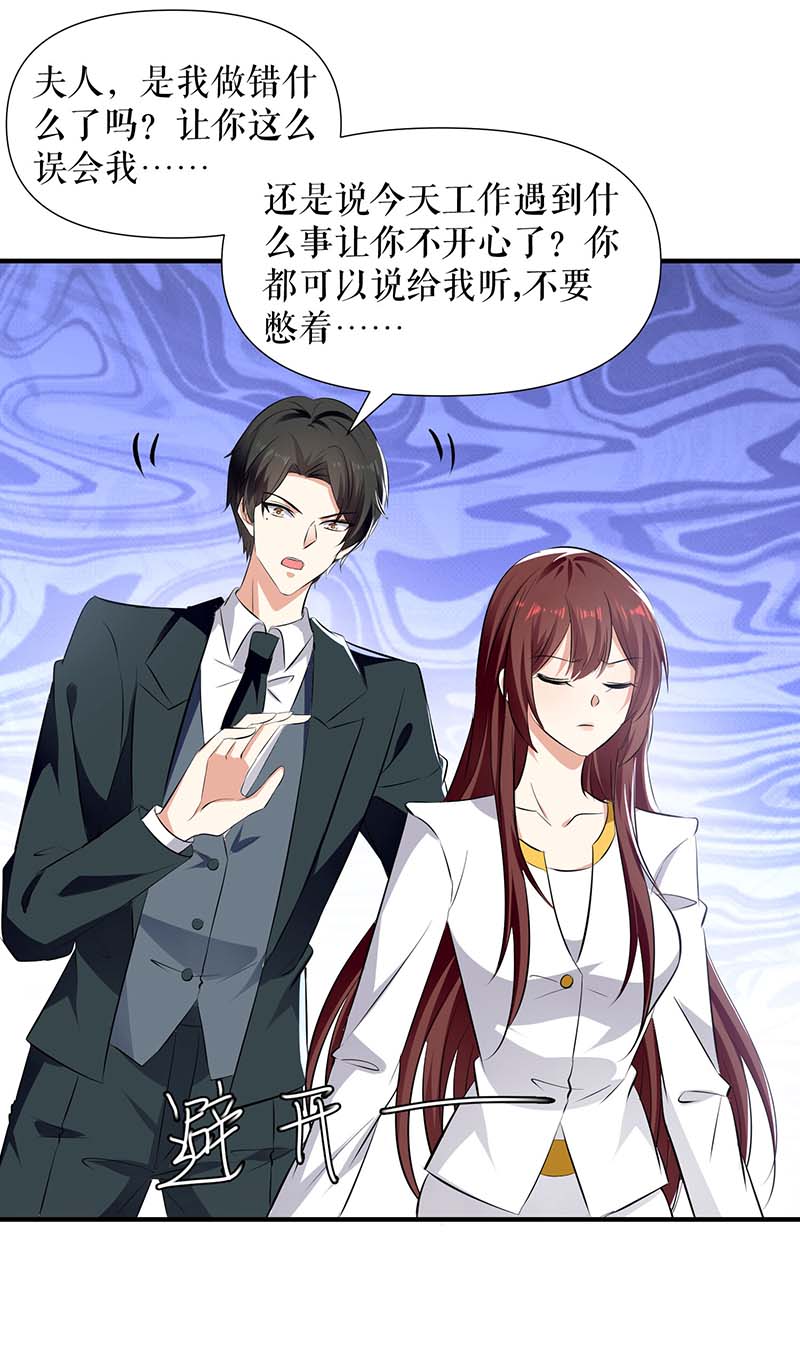 总裁宠妻太强悍第203话 不欢而散