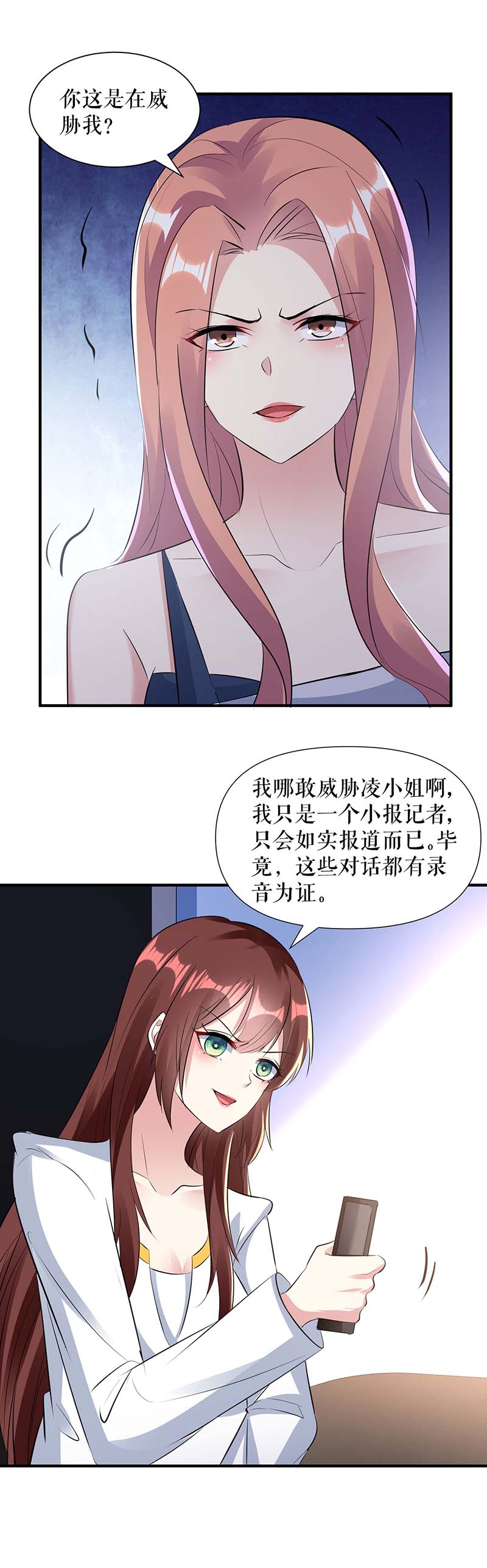 总裁宠妻太强悍第203话 不欢而散