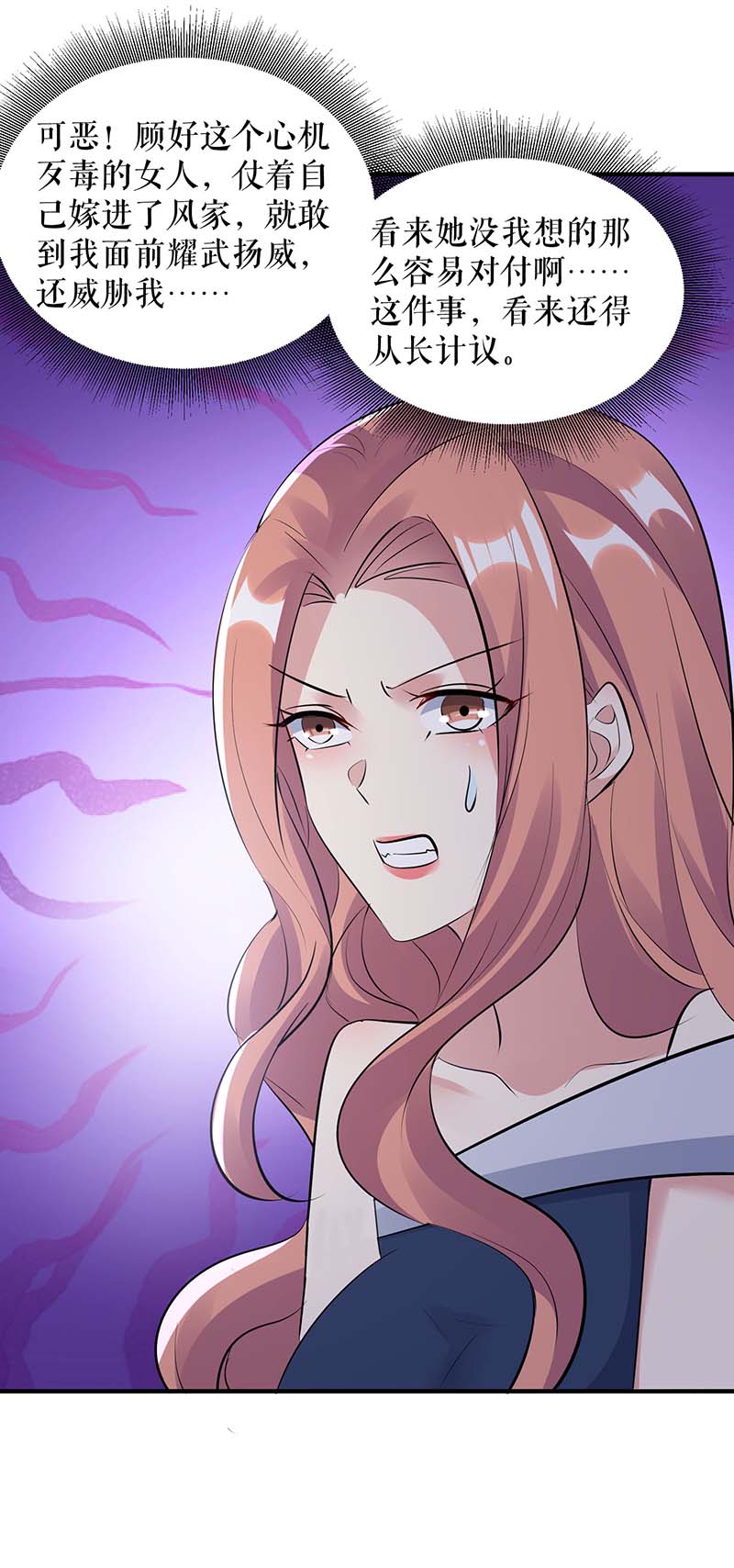 总裁宠妻太强悍第203话 不欢而散