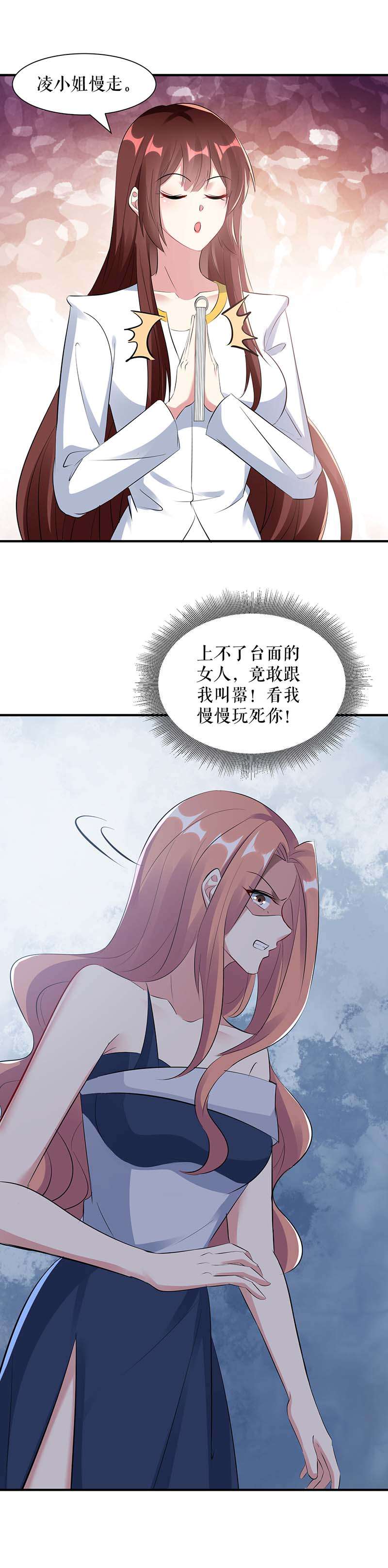 总裁宠妻太强悍第203话 不欢而散