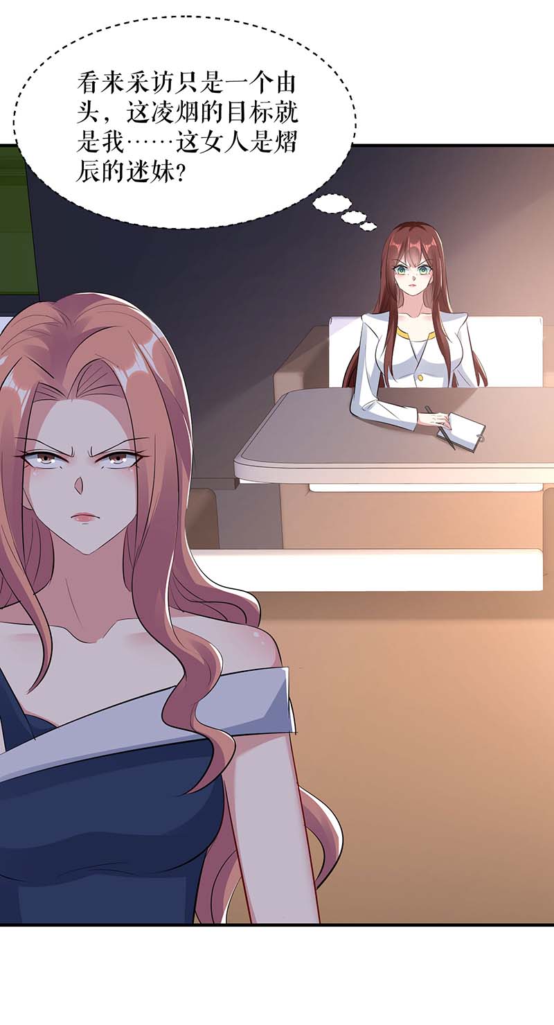 总裁宠妻太强悍第203话 不欢而散