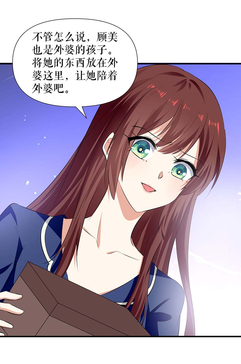 总裁宠妻太强悍第204话 扫墓
