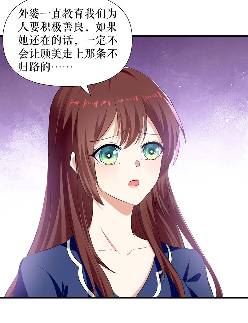 总裁宠妻太强悍第204话 扫墓