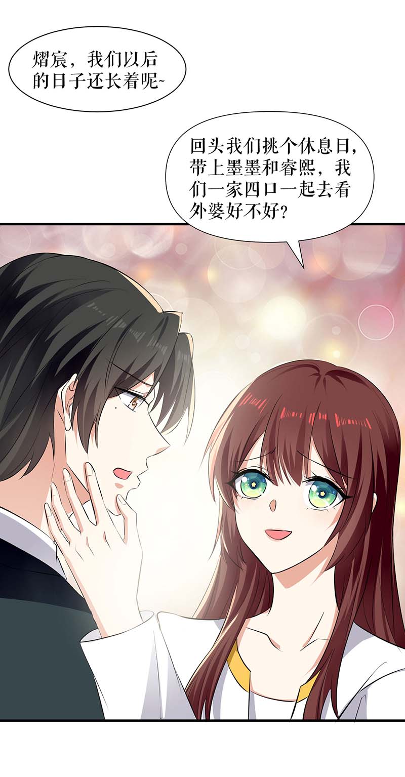 总裁宠妻太强悍第204话 扫墓