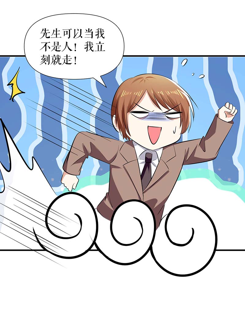 总裁宠妻太强悍第204话 扫墓