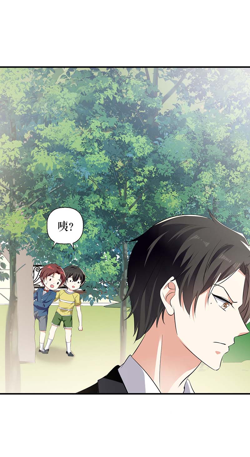 总裁宠妻太强悍第207话 还算你有良心