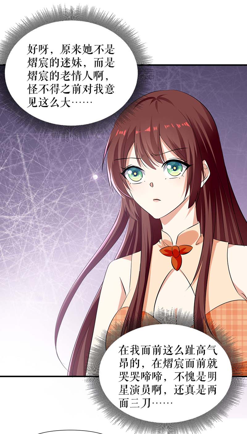 总裁宠妻太强悍第207话 还算你有良心