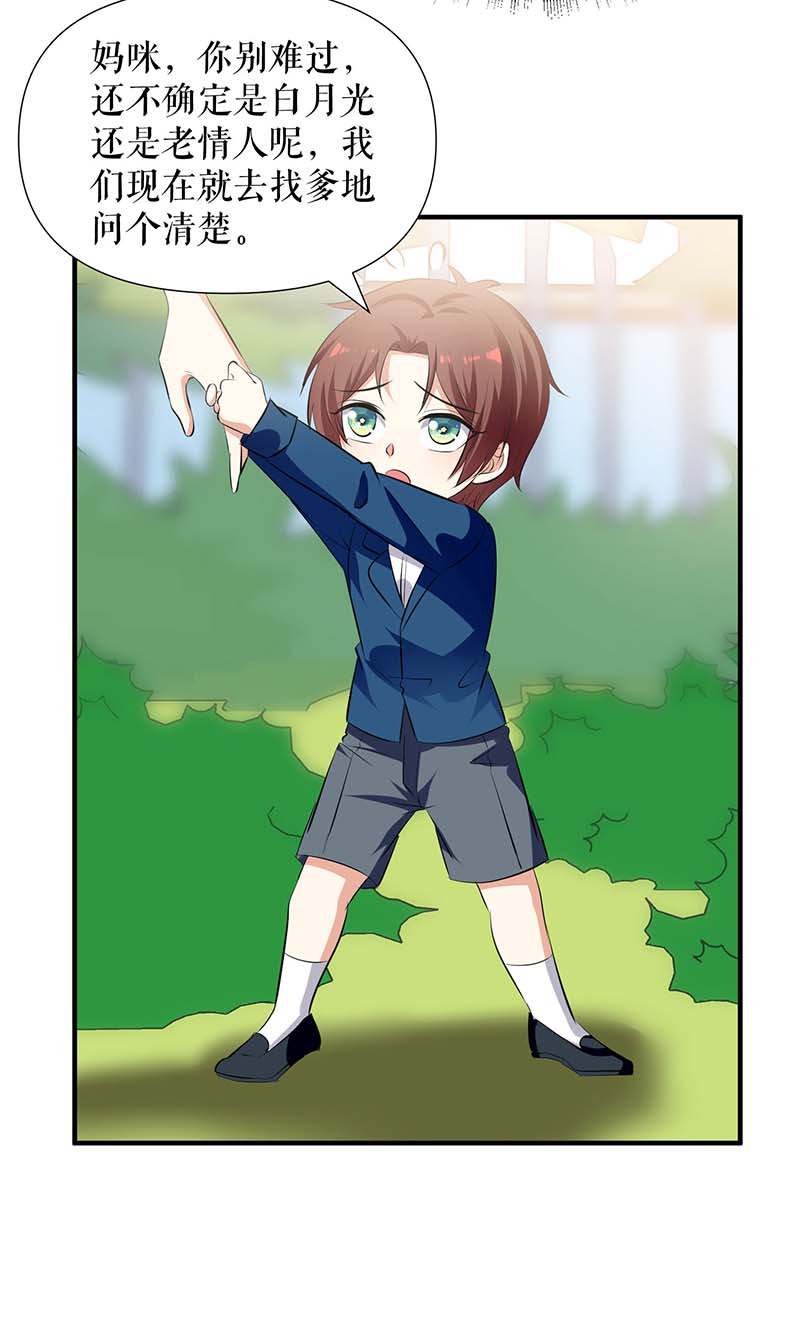 总裁宠妻太强悍第207话 还算你有良心