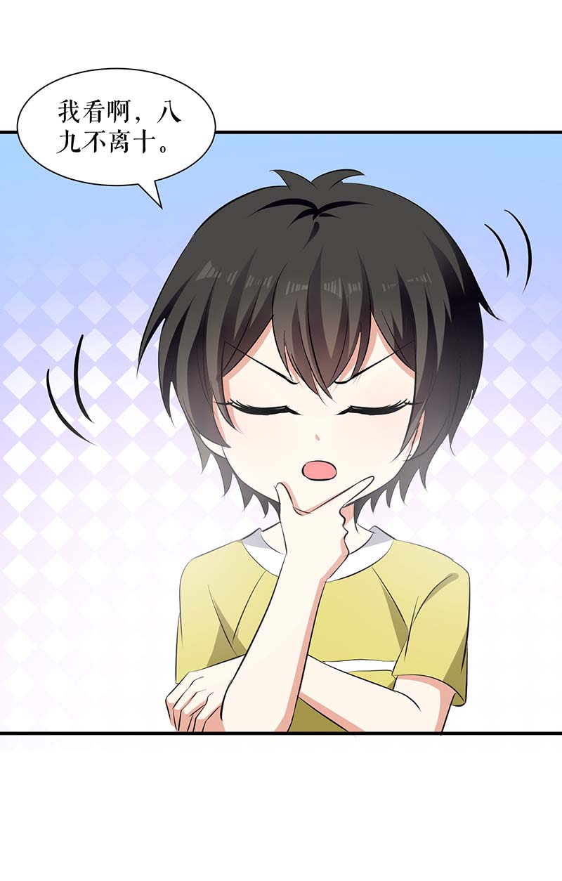 总裁宠妻太强悍第207话 还算你有良心