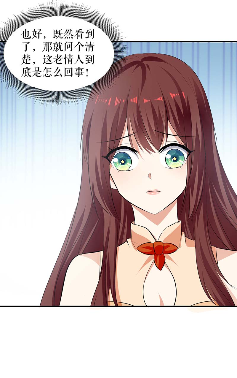 总裁宠妻太强悍第207话 还算你有良心