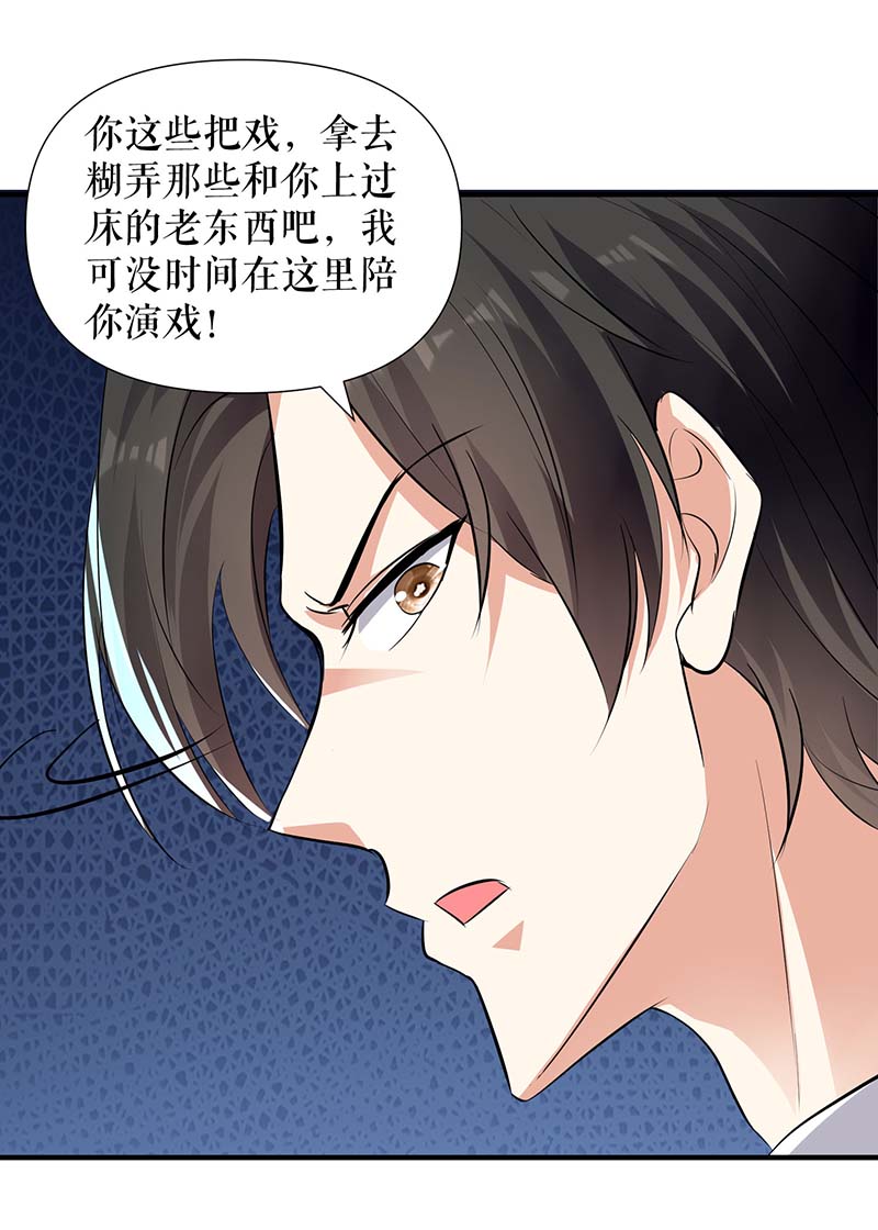 总裁宠妻太强悍第207话 还算你有良心