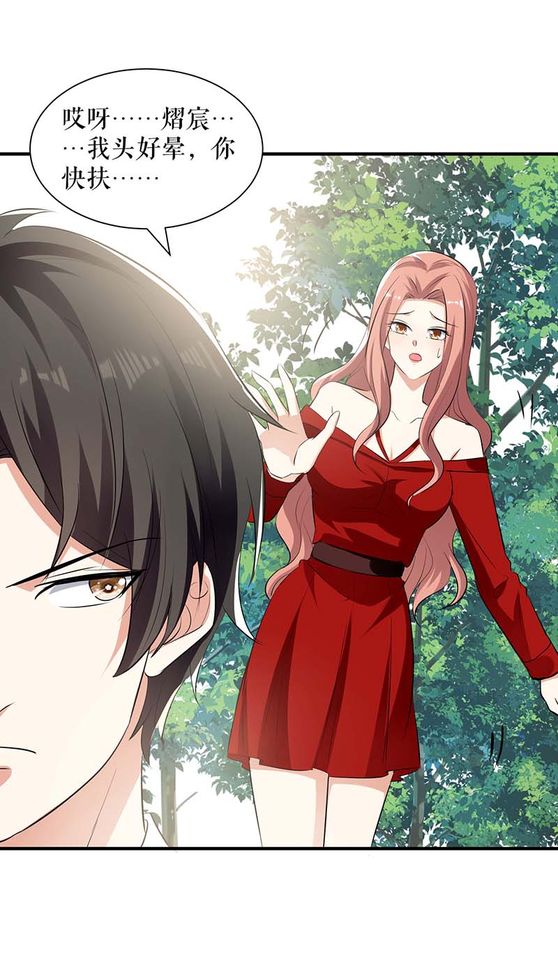 总裁宠妻太强悍第207话 还算你有良心