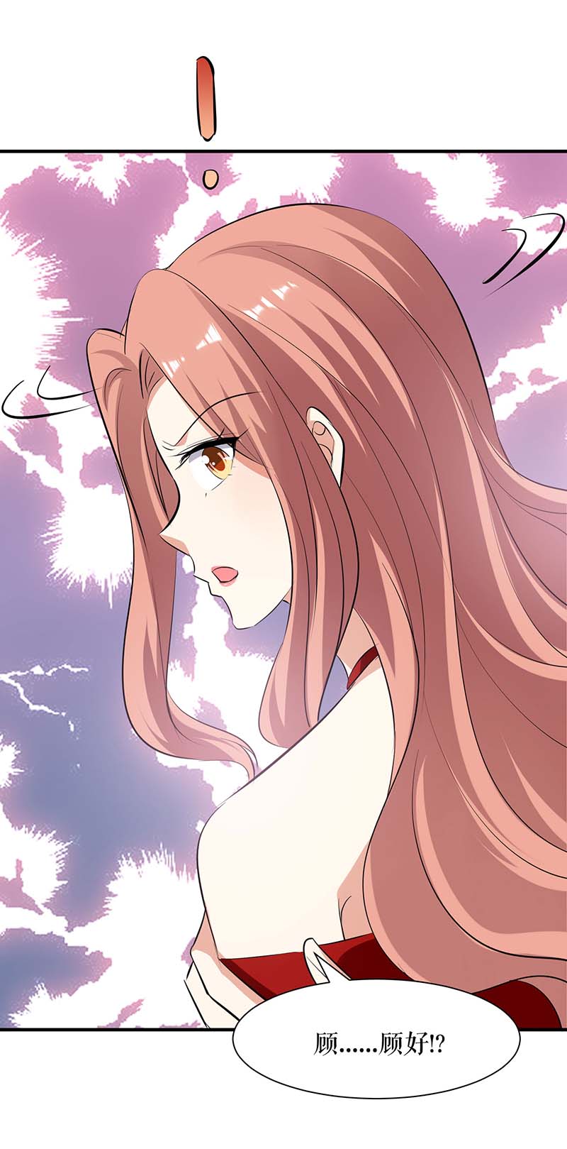 总裁宠妻太强悍第207话 还算你有良心