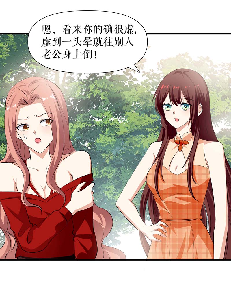 总裁宠妻太强悍第207话 还算你有良心