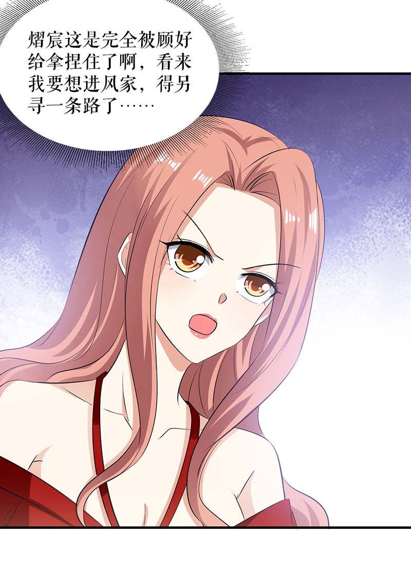 总裁宠妻太强悍第207话 还算你有良心