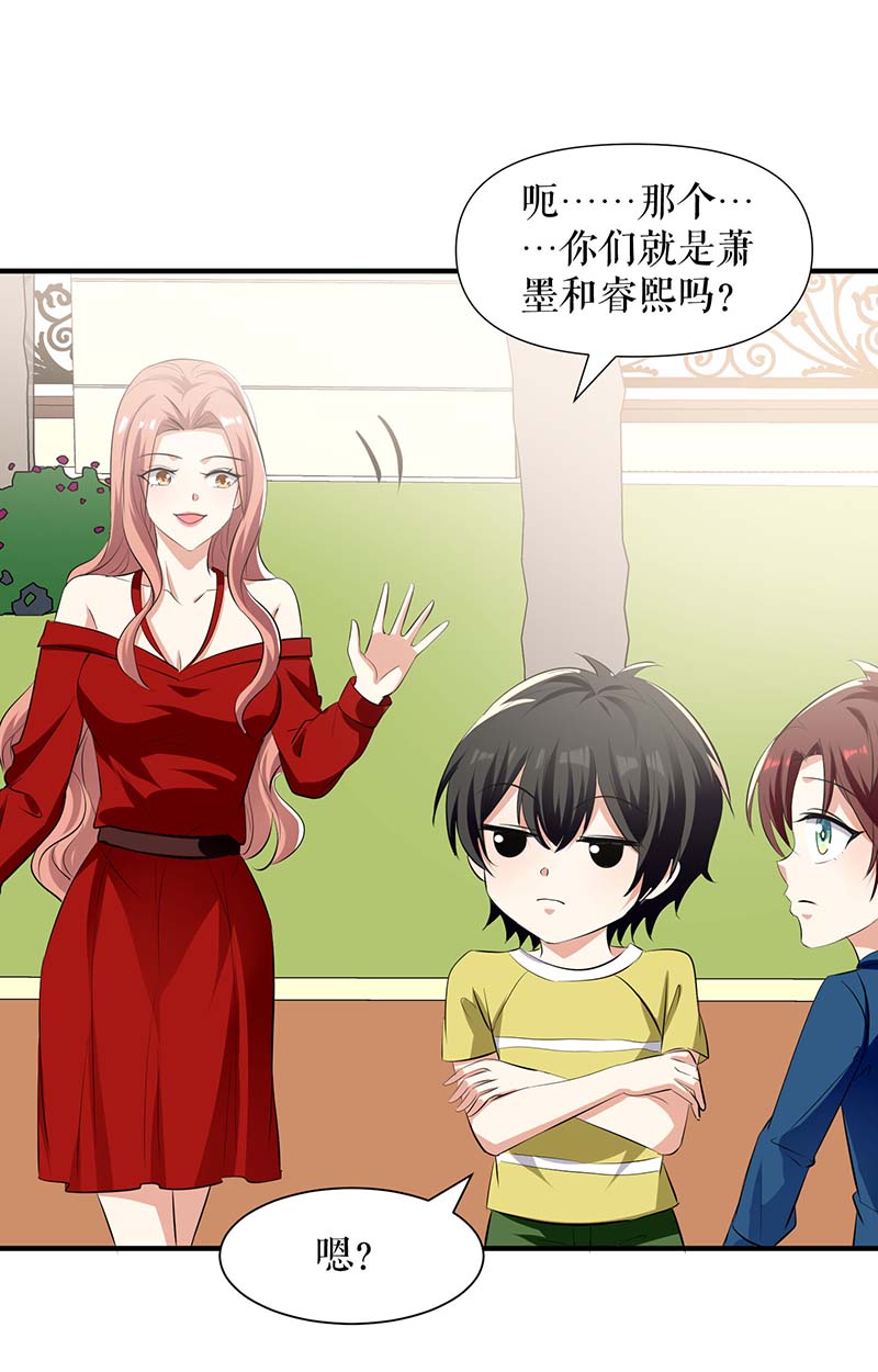 总裁宠妻太强悍第207话 还算你有良心