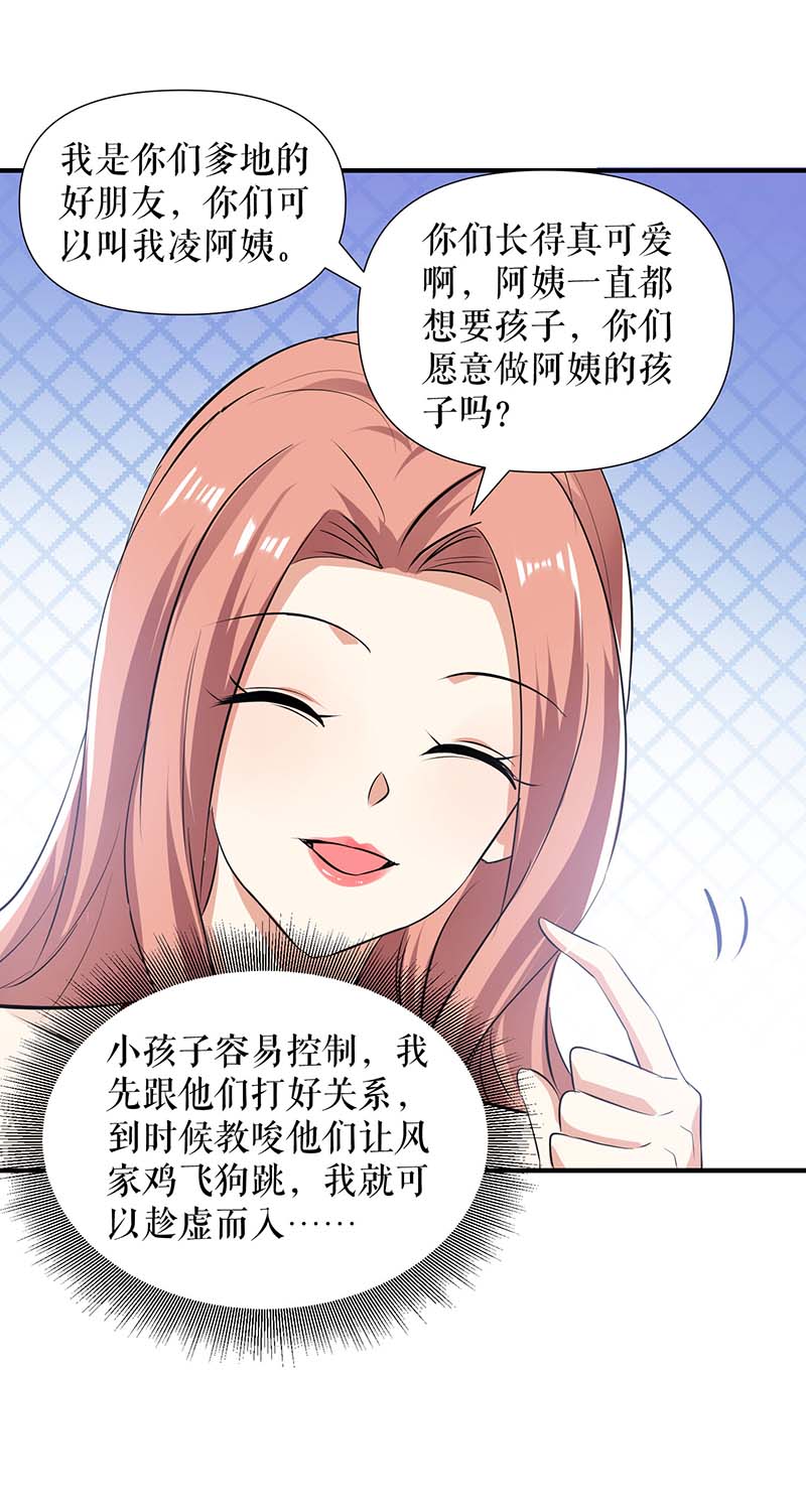 总裁宠妻太强悍第207话 还算你有良心