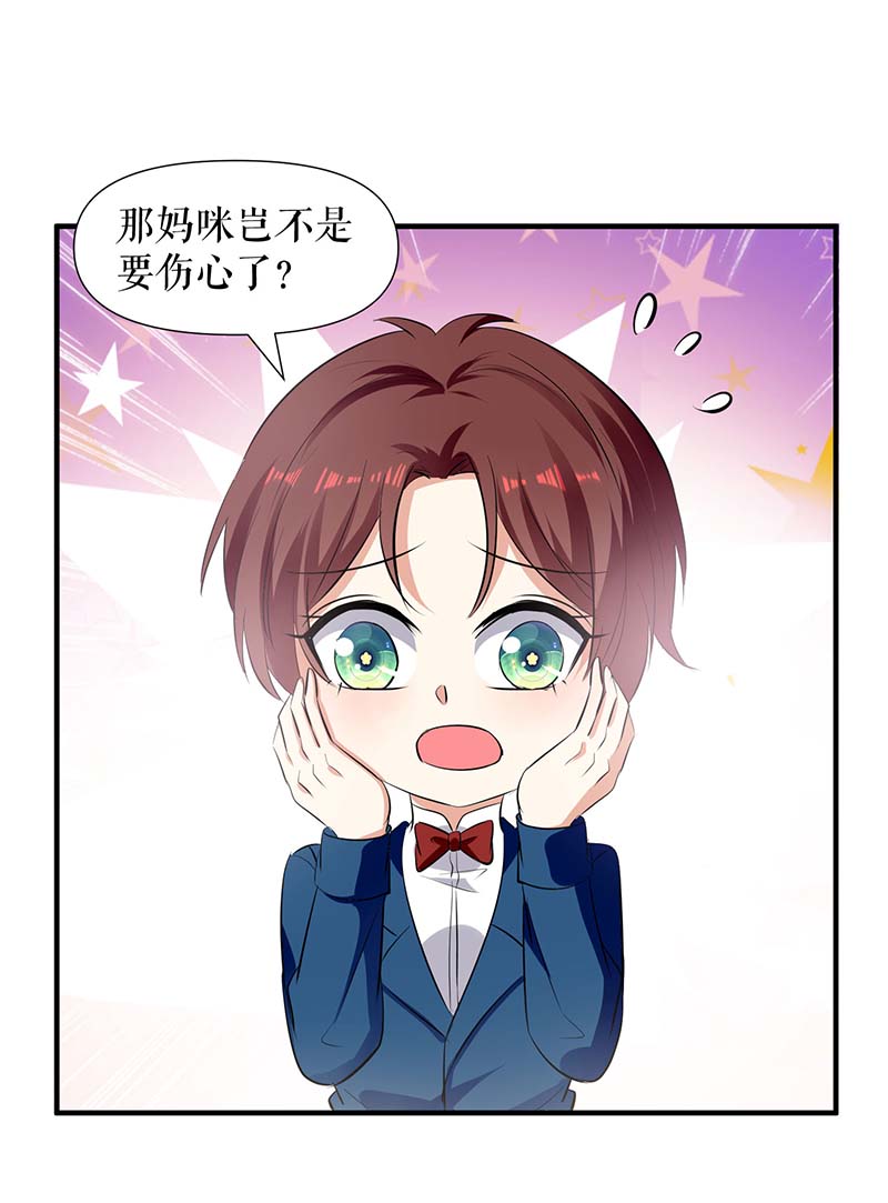 总裁宠妻太强悍第207话 还算你有良心