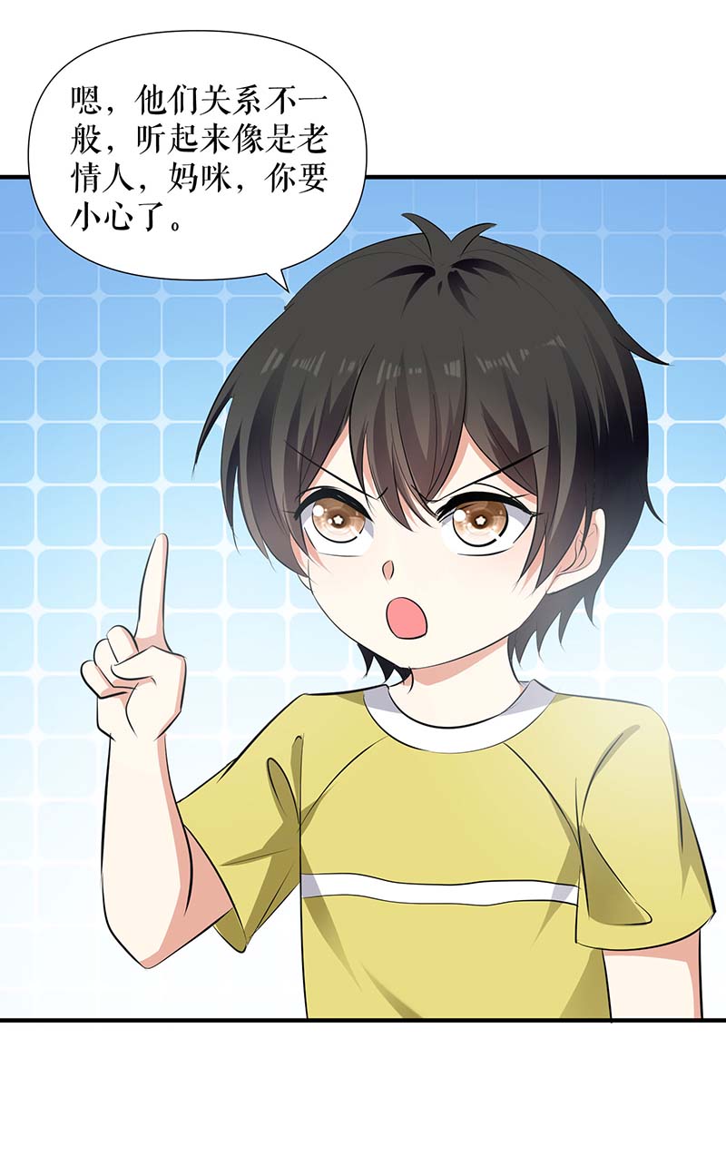 总裁宠妻太强悍第207话 还算你有良心