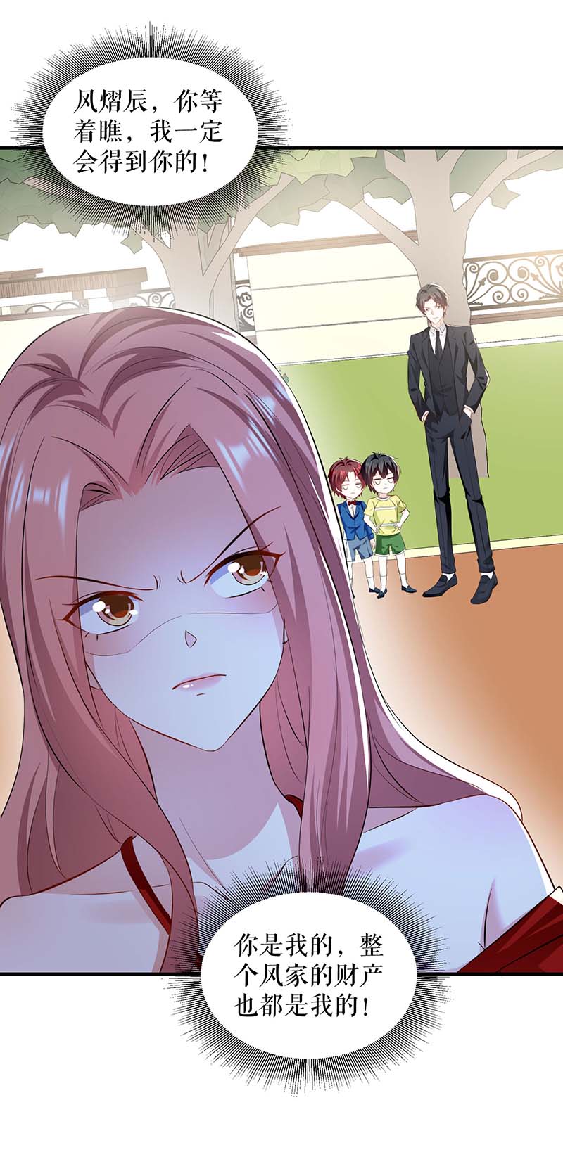 总裁宠妻太强悍第208话 他们还是孩子啊