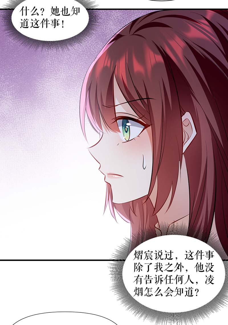总裁宠妻太强悍第208话 他们还是孩子啊