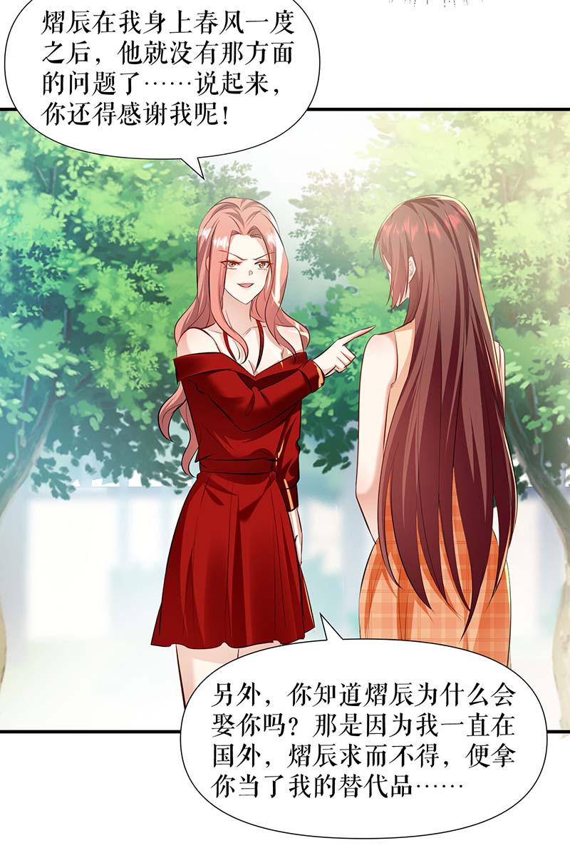 总裁宠妻太强悍第208话 他们还是孩子啊