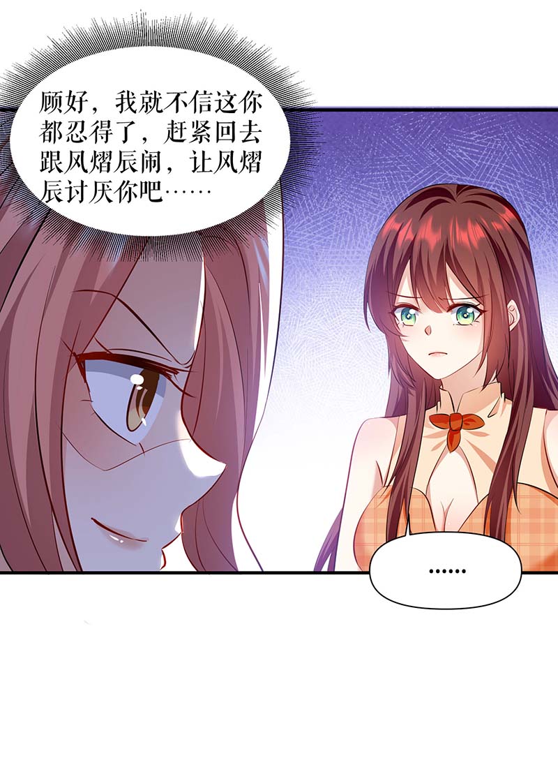 总裁宠妻太强悍第208话 他们还是孩子啊