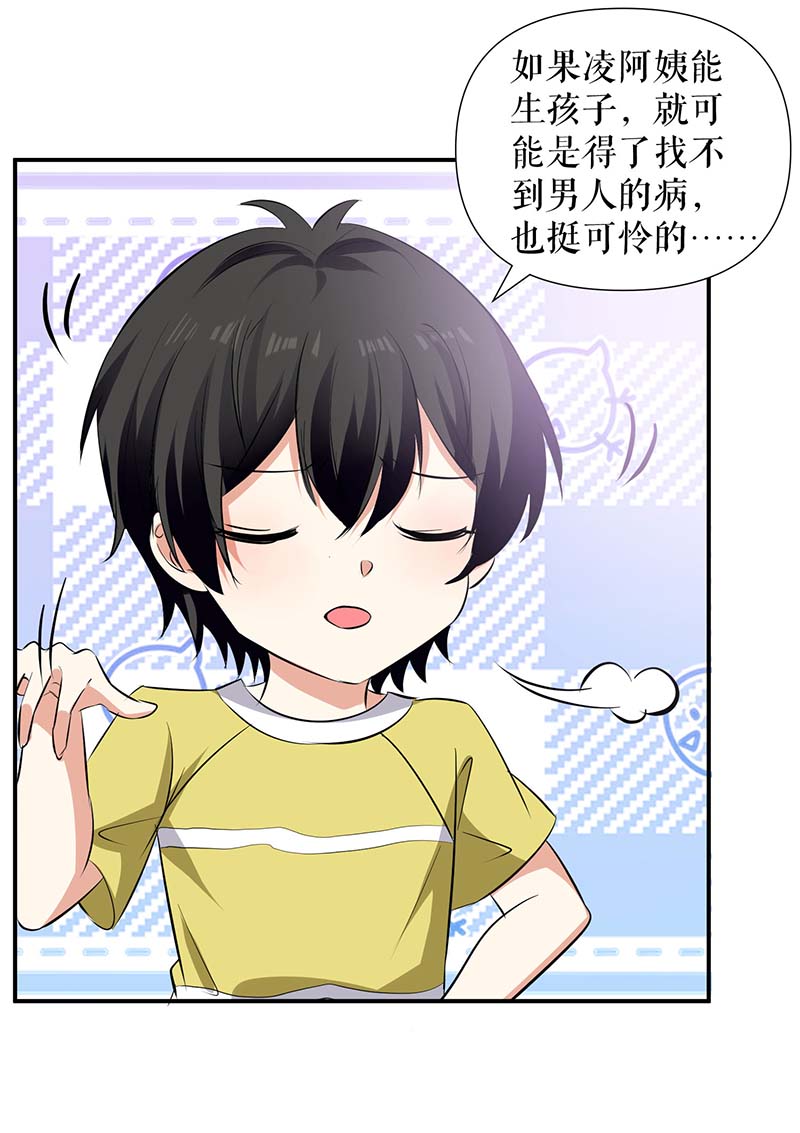 总裁宠妻太强悍第208话 他们还是孩子啊