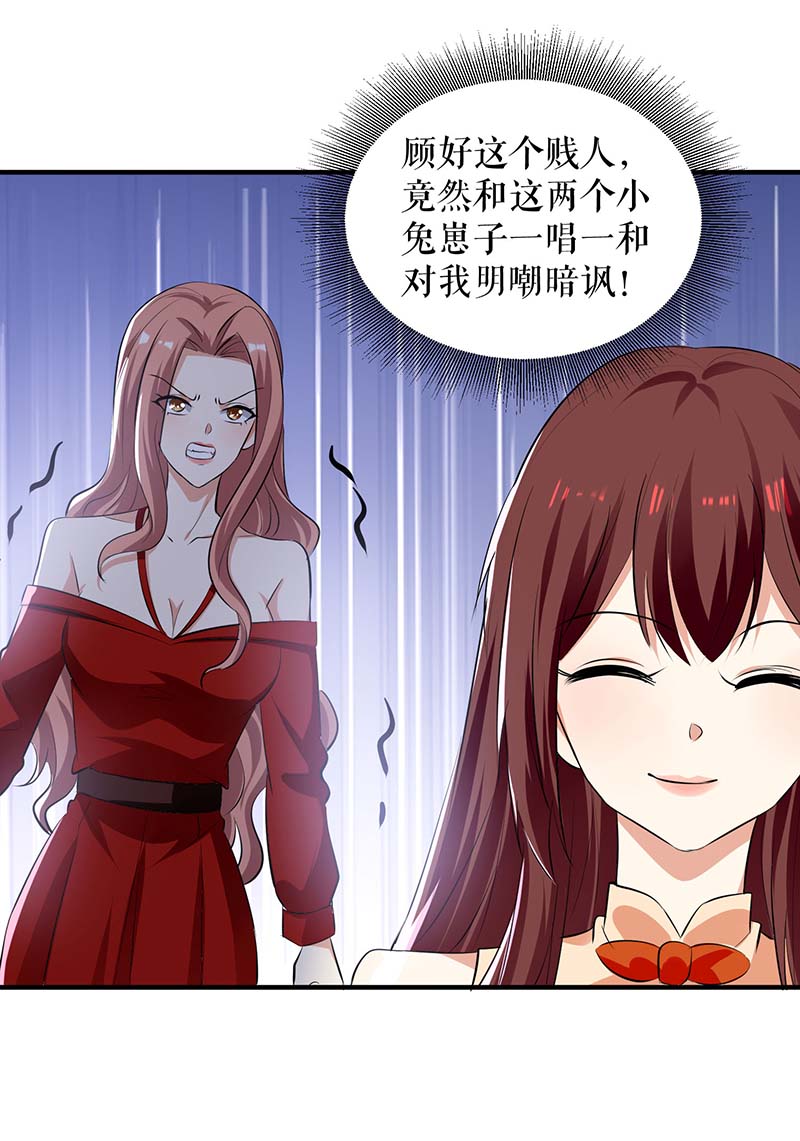 总裁宠妻太强悍第208话 他们还是孩子啊