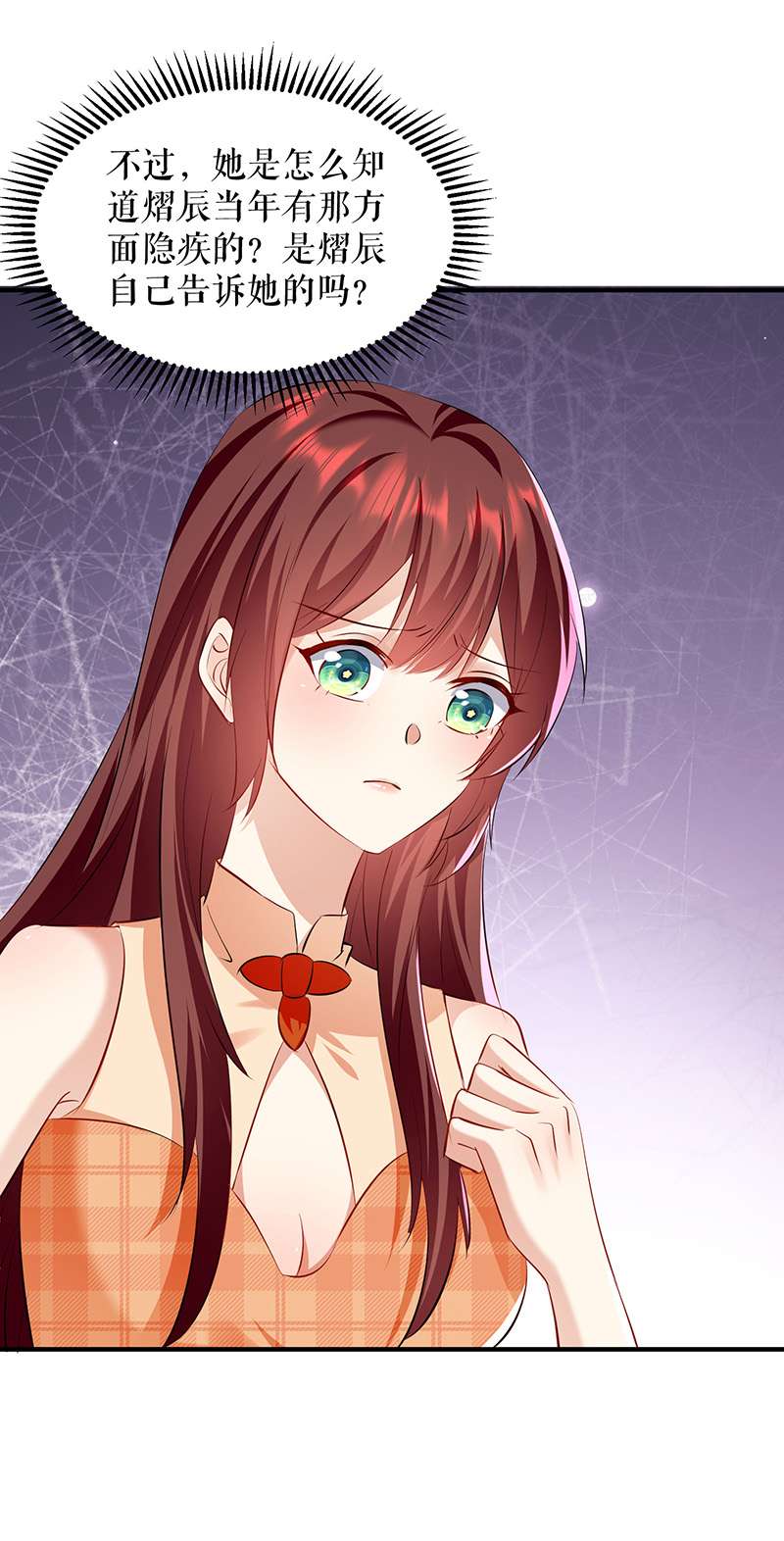 总裁宠妻太强悍第209话 我一直相信你