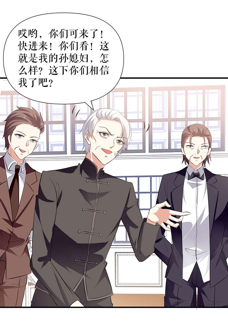 总裁宠妻太强悍第210话 意外插曲