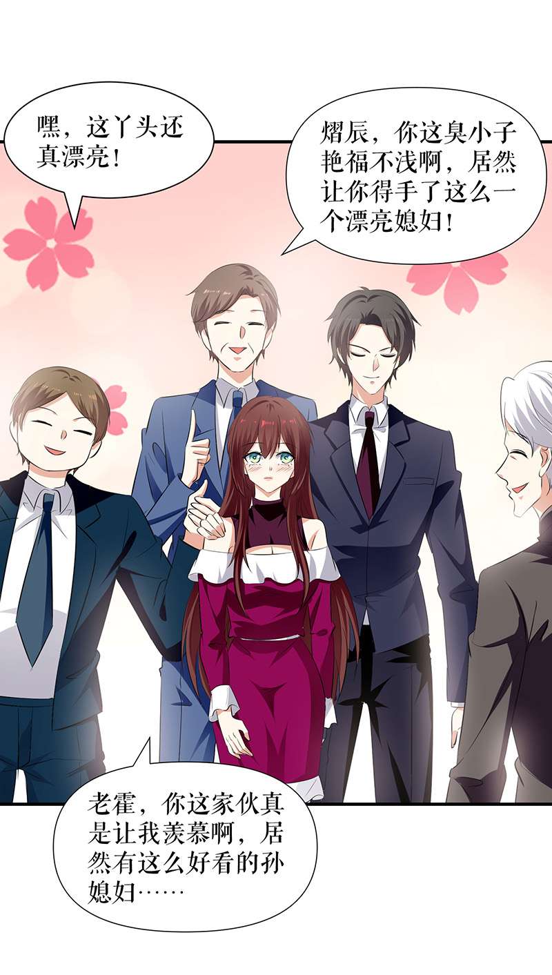 总裁宠妻太强悍第210话 意外插曲