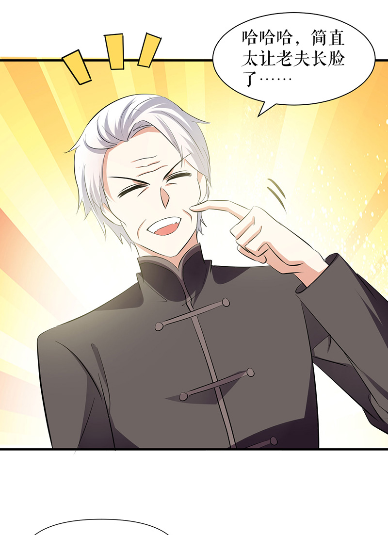 总裁宠妻太强悍第210话 意外插曲